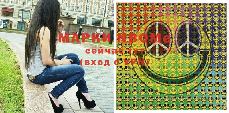 Марки N-bome 1,8мг  kraken tor  Курган  shop формула  где можно купить наркотик 